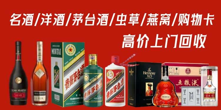 陇南武都区回收茅台酒