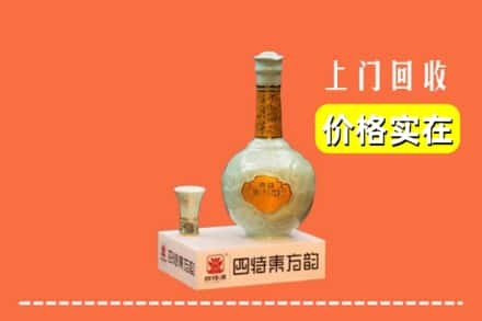 陇南武都区回收四特酒