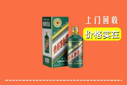 陇南武都区回收纪念茅台酒