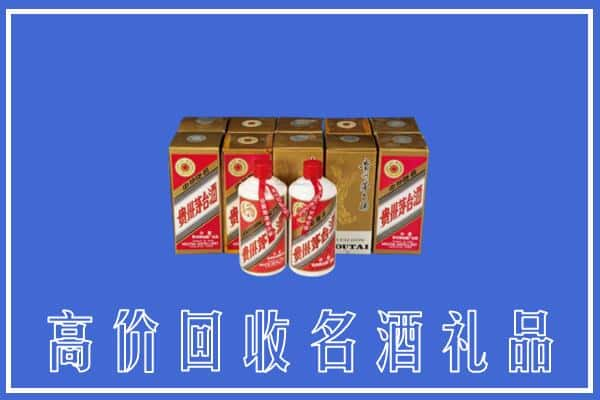 陇南武都区回收茅台酒